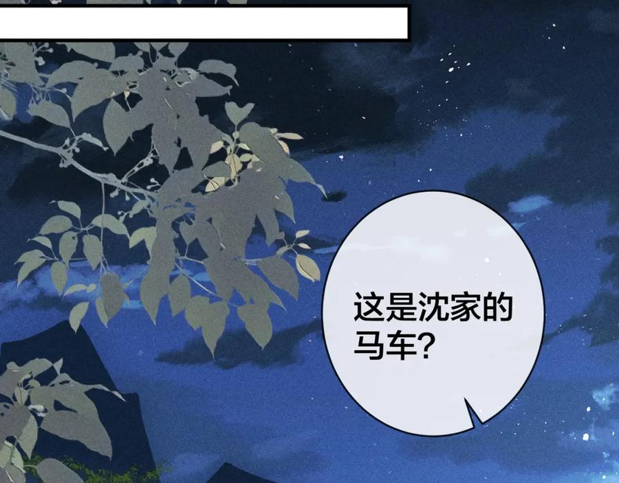 我走后，王爷痛不欲生 - 第22话 死无对证 - 第52张图