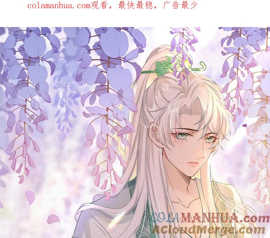 我走后，王爷痛不欲生 - 第22话 死无对证 - 第1张图