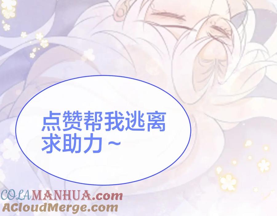 我走后，王爷痛不欲生 - 第22话 死无对证 - 第133张图