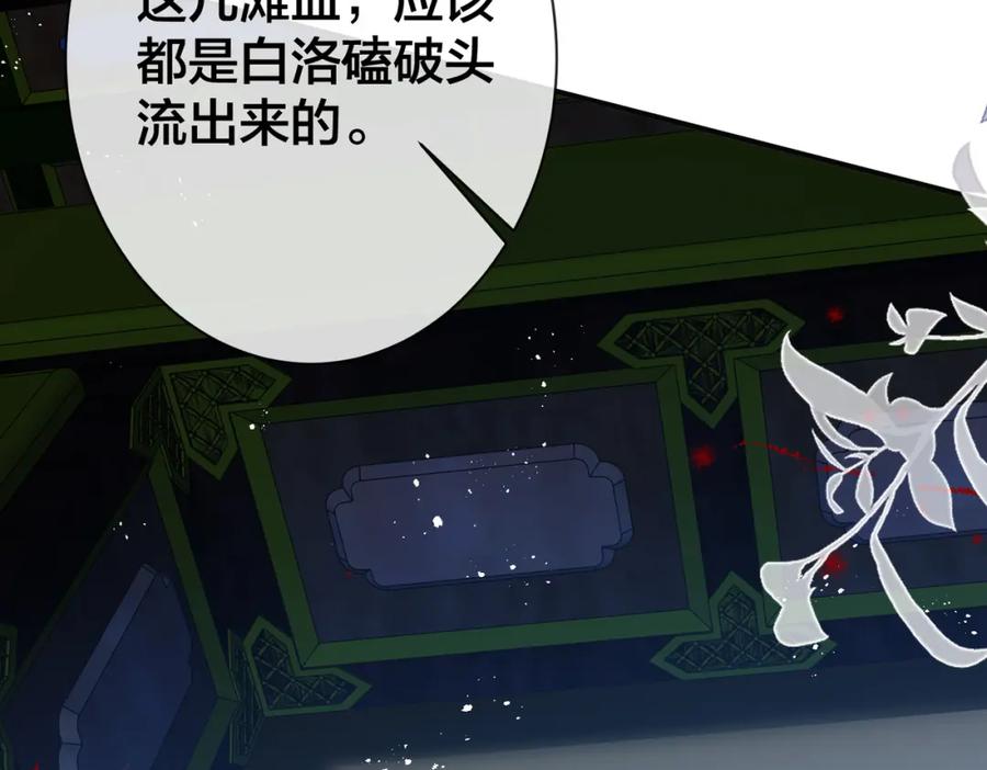 我走后，王爷痛不欲生 - 第22话 死无对证 - 第59张图