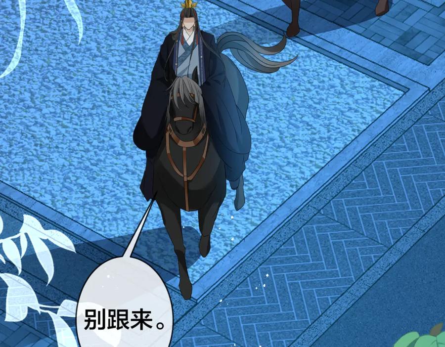 我走后，王爷痛不欲生 - 第22话 死无对证 - 第76张图