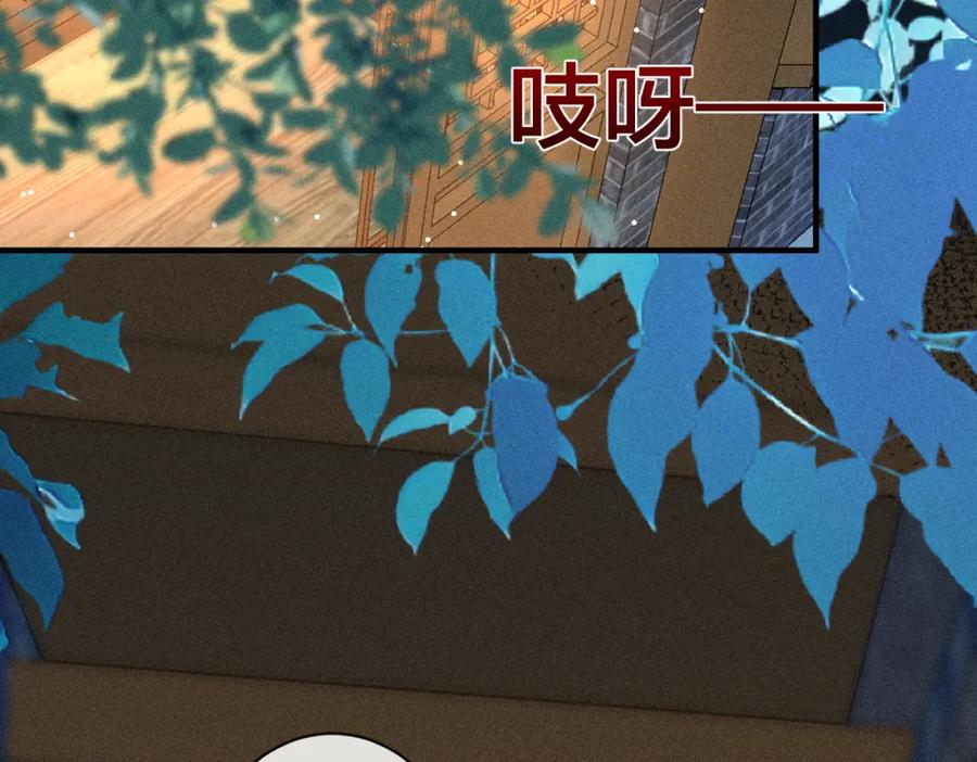 我走后，王爷痛不欲生 - 第22话 死无对证 - 第12张图