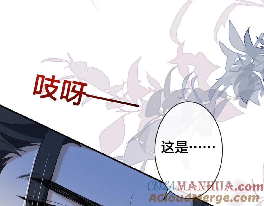 我走后，王爷痛不欲生 - 第22话 死无对证 - 第57张图