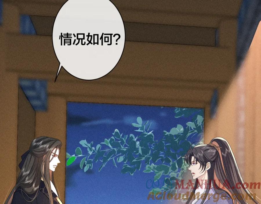 我走后，王爷痛不欲生 - 第22话 死无对证 - 第13张图