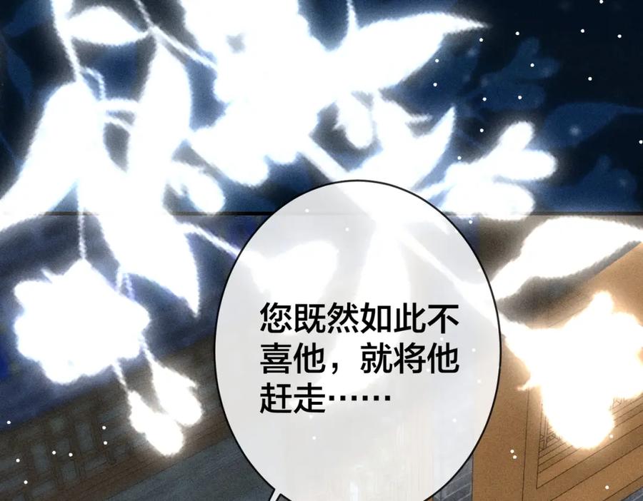 我走后，王爷痛不欲生 - 第22话 死无对证 - 第27张图