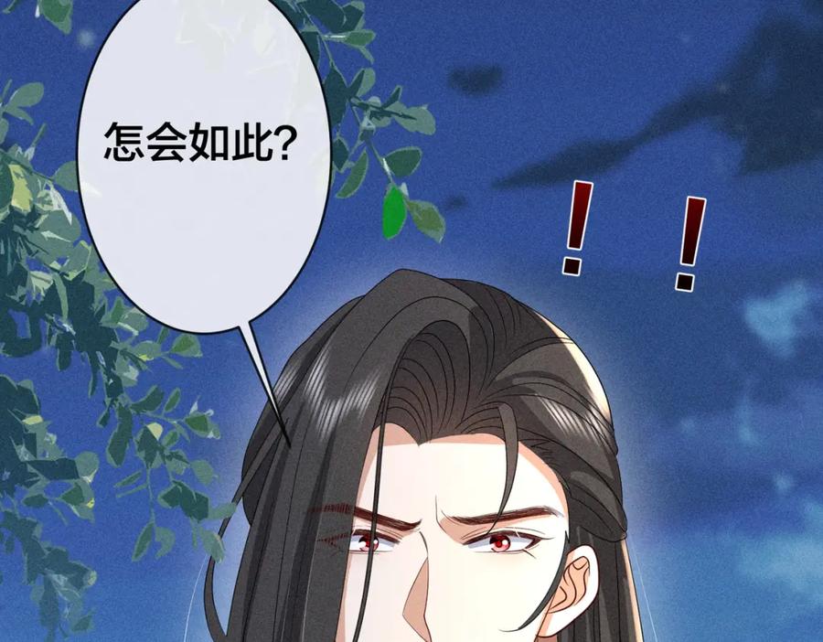 我走后，王爷痛不欲生 - 第22话 死无对证 - 第18张图