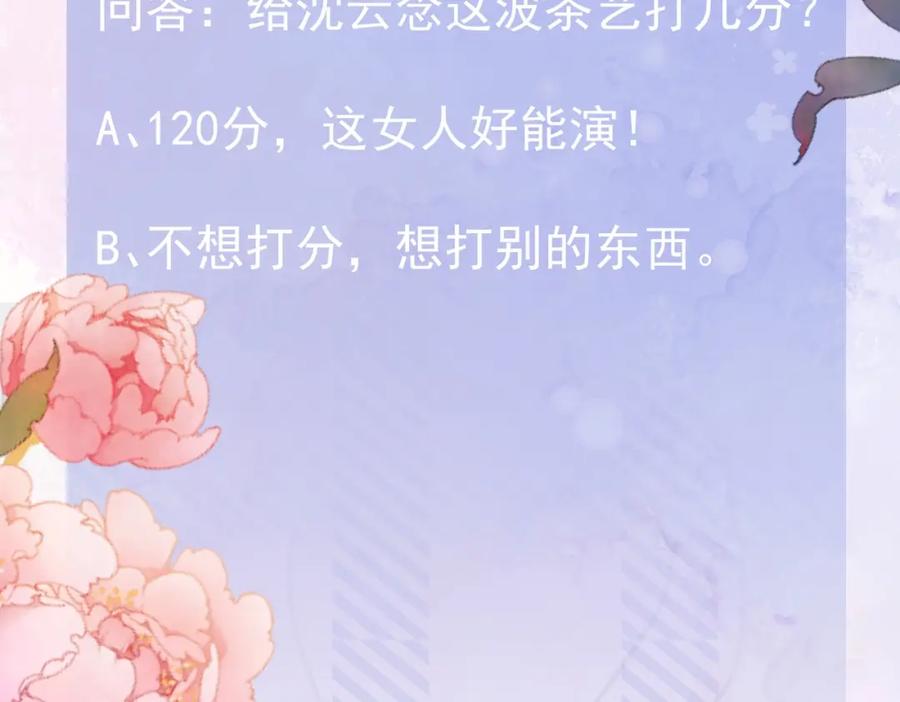 我走后，王爷痛不欲生 - 第22话 死无对证 - 第131张图