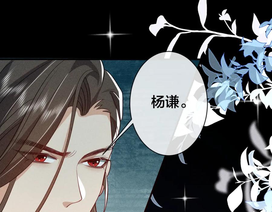 我走后，王爷痛不欲生 - 第22话 死无对证 - 第30张图