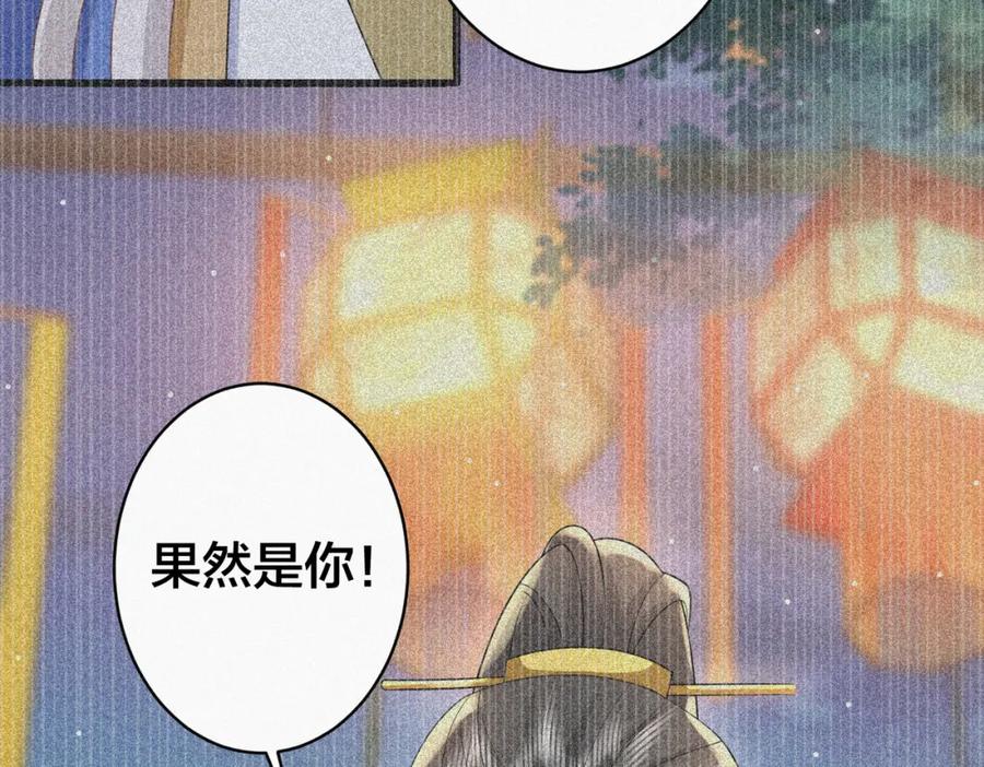 我走后，王爷痛不欲生 - 第22话 死无对证 - 第94张图