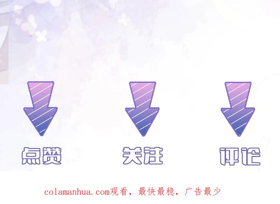 我走后，王爷痛不欲生 - 第22话 死无对证 - 第134张图