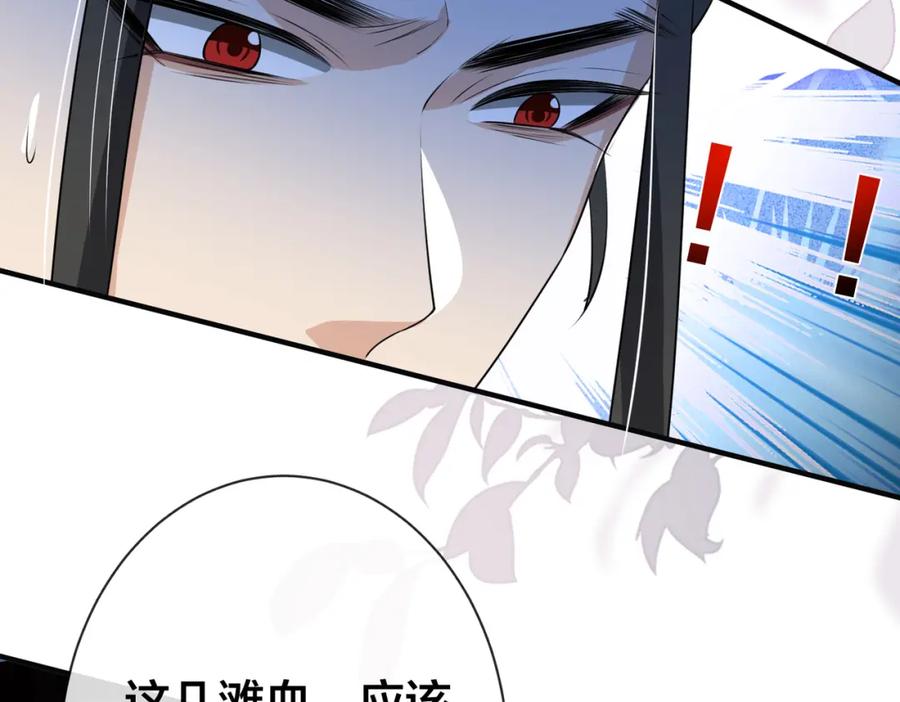 我走后，王爷痛不欲生 - 第22话 死无对证 - 第58张图