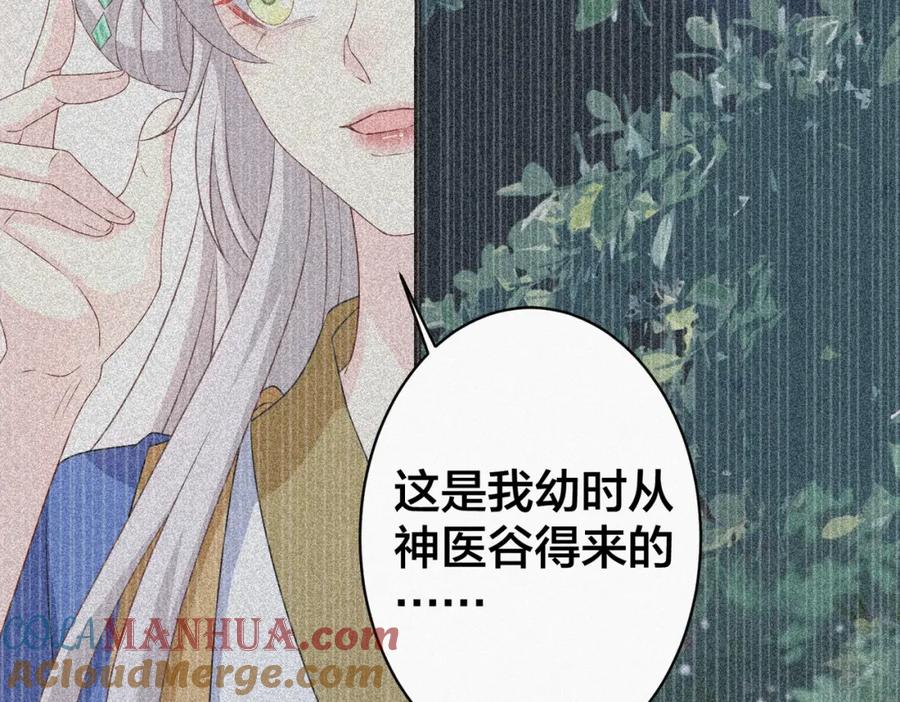 我走后，王爷痛不欲生 - 第22话 死无对证 - 第93张图