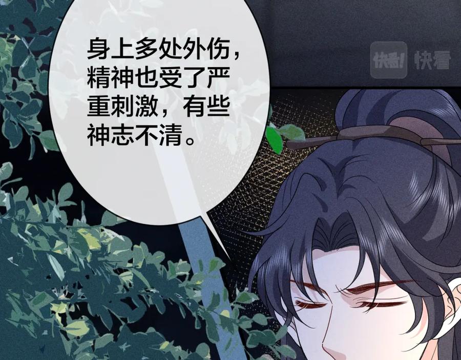 我走后，王爷痛不欲生 - 第22话 死无对证 - 第16张图