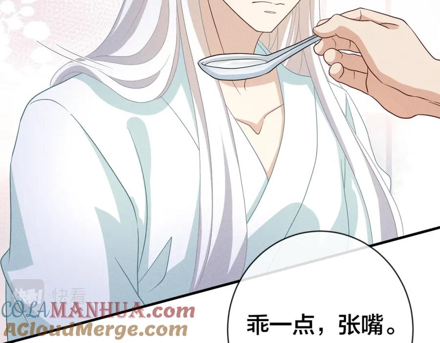 我走后，王爷痛不欲生 - 第23话 白洛，你不认得我了？ - 第81张图