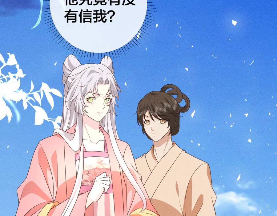 我走后，王爷痛不欲生 - 第23话 白洛，你不认得我了？ - 第16张图