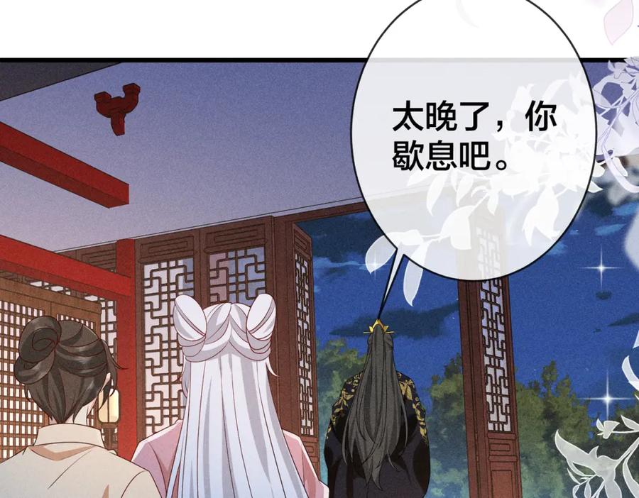 我走后，王爷痛不欲生 - 第23话 白洛，你不认得我了？ - 第14张图