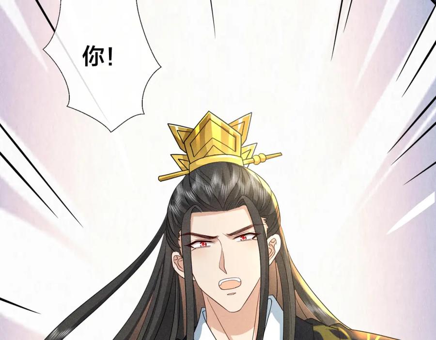 我走后，王爷痛不欲生 - 第23话 白洛，你不认得我了？ - 第86张图