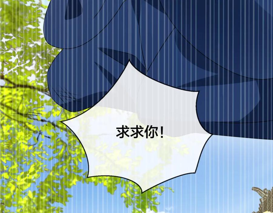 我走后，王爷痛不欲生 - 第23话 白洛，你不认得我了？ - 第43张图