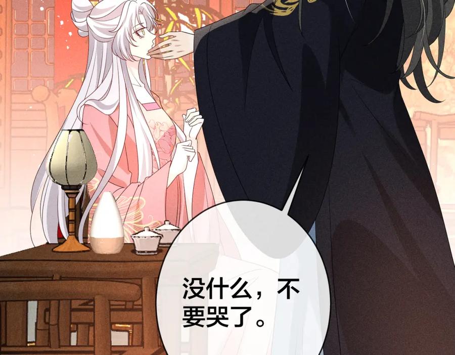 我走后，王爷痛不欲生 - 第23话 白洛，你不认得我了？ - 第12张图