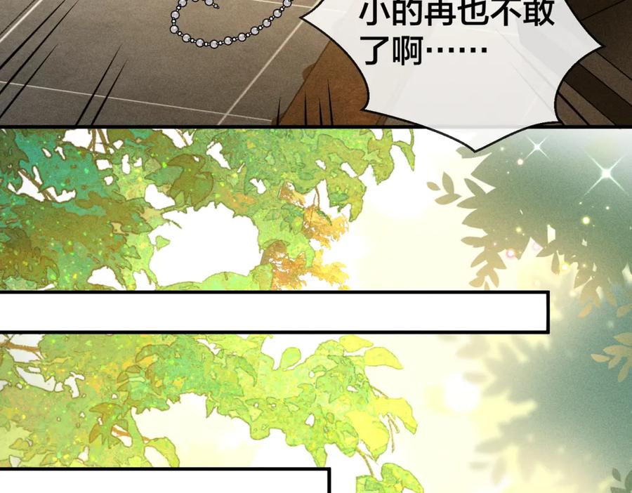 我走后，王爷痛不欲生 - 第23话 白洛，你不认得我了？ - 第59张图