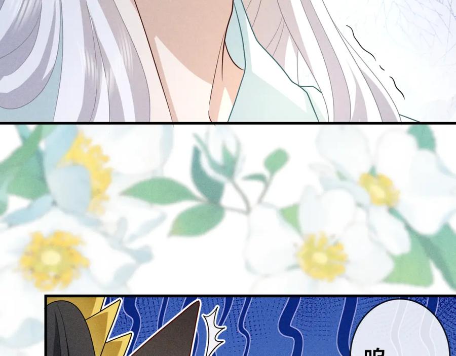 我走后，王爷痛不欲生 - 第23话 白洛，你不认得我了？ - 第91张图