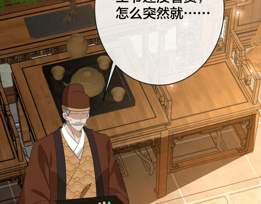 我走后，王爷痛不欲生 - 第23话 白洛，你不认得我了？ - 第51张图