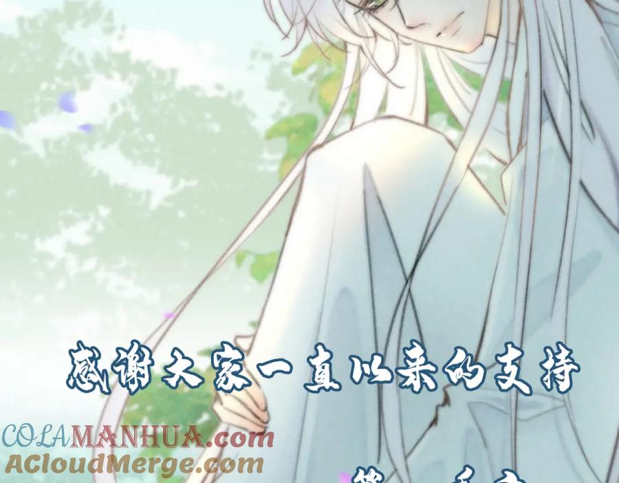 我走后，王爷痛不欲生 - 第23话 白洛，你不认得我了？ - 第129张图