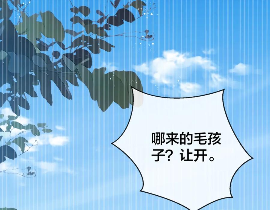 我走后，王爷痛不欲生 - 第23话 白洛，你不认得我了？ - 第36张图