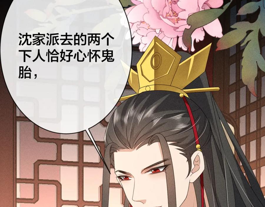 我走后，王爷痛不欲生 - 第23话 白洛，你不认得我了？ - 第6张图