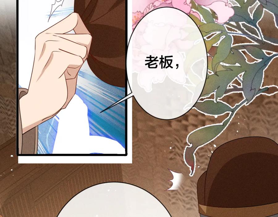 我走后，王爷痛不欲生 - 第23话 白洛，你不认得我了？ - 第27张图