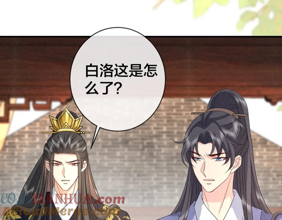 我走后，王爷痛不欲生 - 第23话 白洛，你不认得我了？ - 第65张图