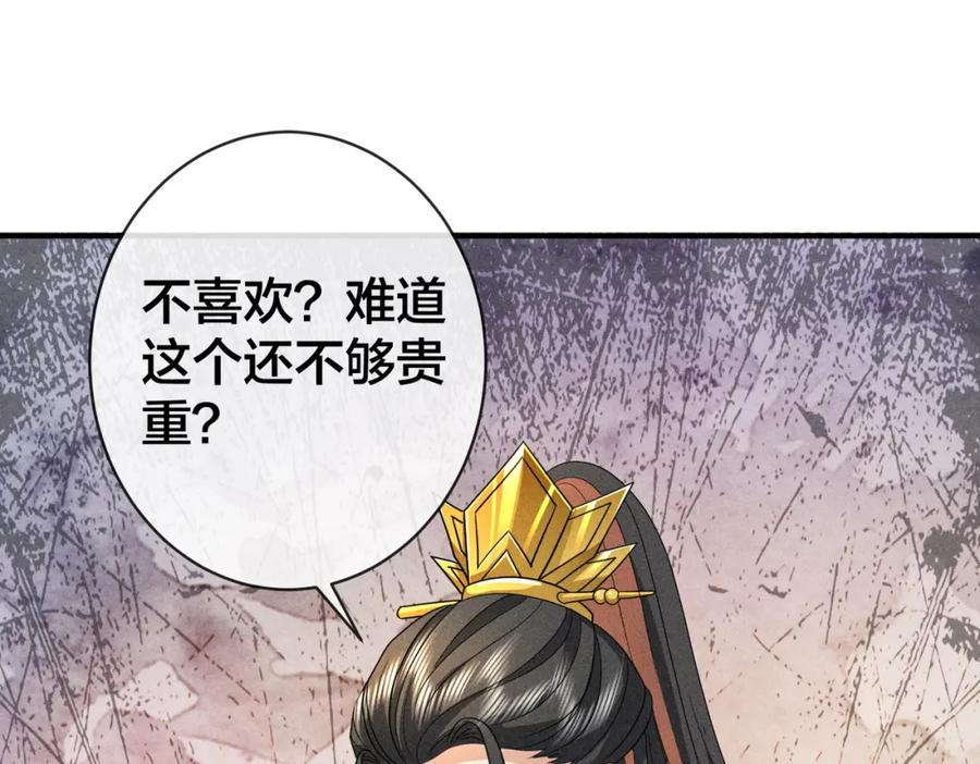 我走后，王爷痛不欲生 - 第23话 白洛，你不认得我了？ - 第103张图