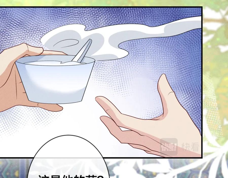 我走后，王爷痛不欲生 - 第23话 白洛，你不认得我了？ - 第68张图