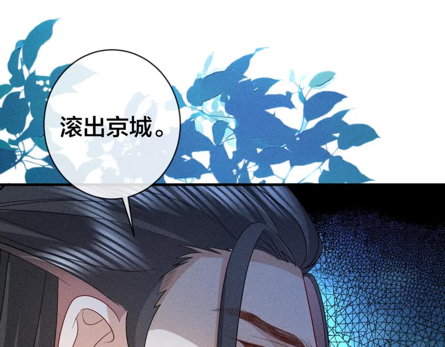 我走后，王爷痛不欲生 - 第23话 白洛，你不认得我了？ - 第55张图