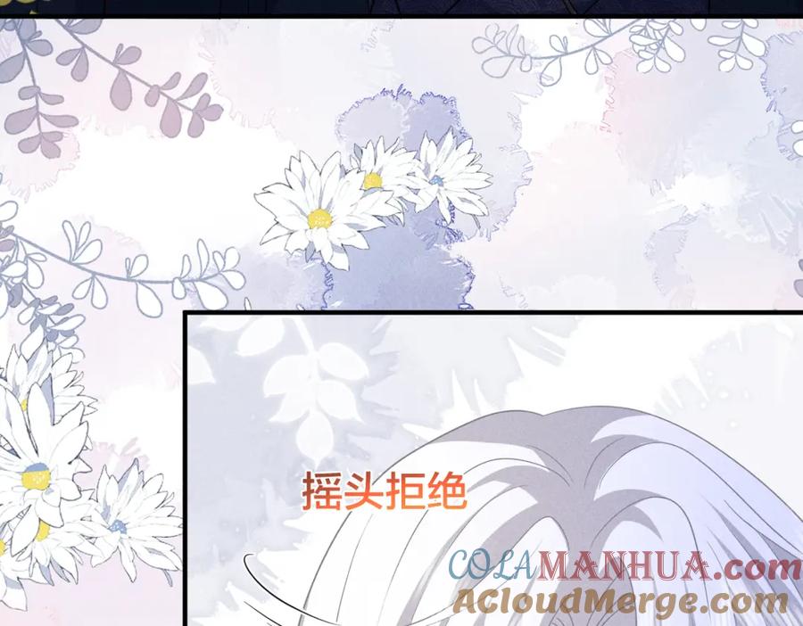 我走后，王爷痛不欲生 - 第23话 白洛，你不认得我了？ - 第77张图