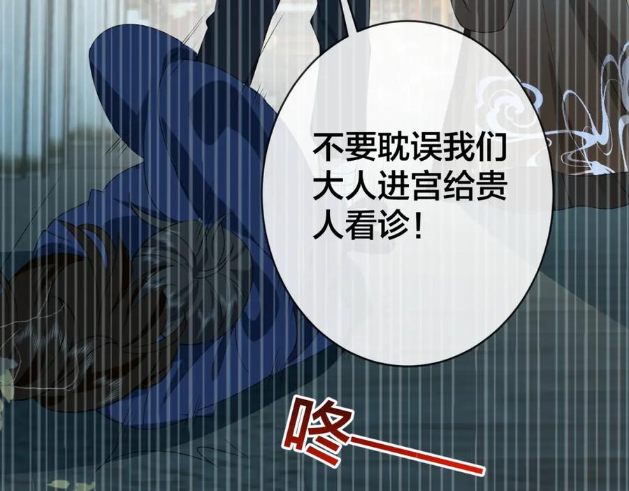 我走后，王爷痛不欲生 - 第23话 白洛，你不认得我了？ - 第40张图