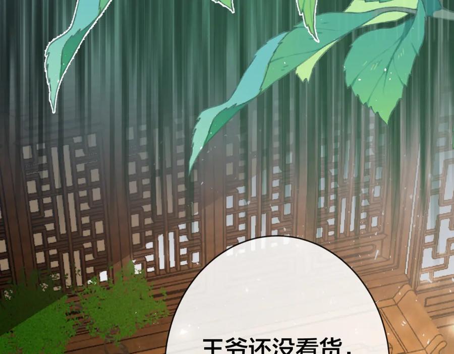 我走后，王爷痛不欲生 - 第23话 白洛，你不认得我了？ - 第50张图