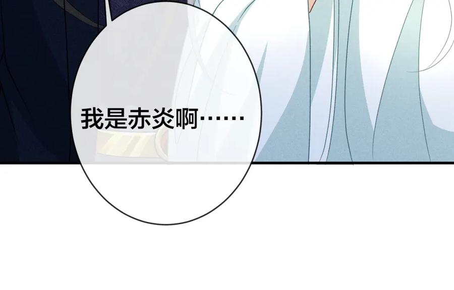 我走后，王爷痛不欲生 - 第23话 白洛，你不认得我了？ - 第127张图