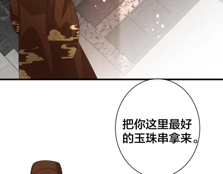 我走后，王爷痛不欲生 - 第23话 白洛，你不认得我了？ - 第23张图