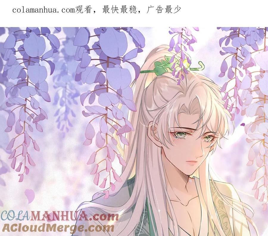 我走后，王爷痛不欲生 - 第23话 白洛，你不认得我了？ - 第1张图