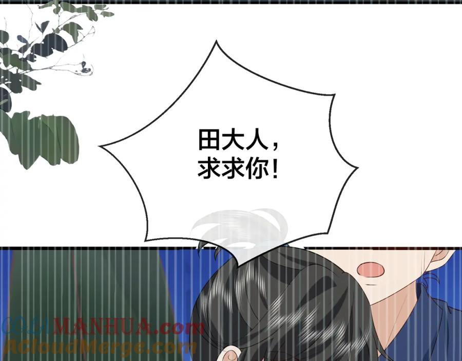 我走后，王爷痛不欲生 - 第23话 白洛，你不认得我了？ - 第41张图