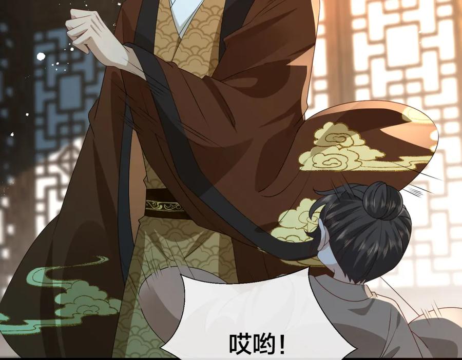 我走后，王爷痛不欲生 - 第23话 白洛，你不认得我了？ - 第31张图