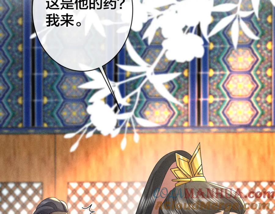 我走后，王爷痛不欲生 - 第23话 白洛，你不认得我了？ - 第69张图