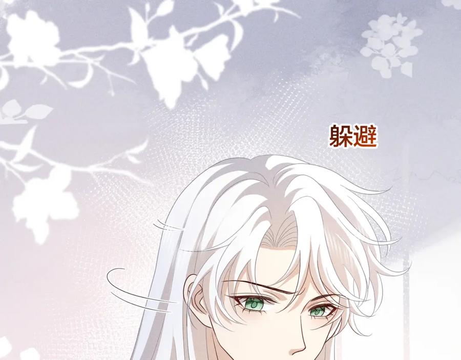 我走后，王爷痛不欲生 - 第23话 白洛，你不认得我了？ - 第80张图