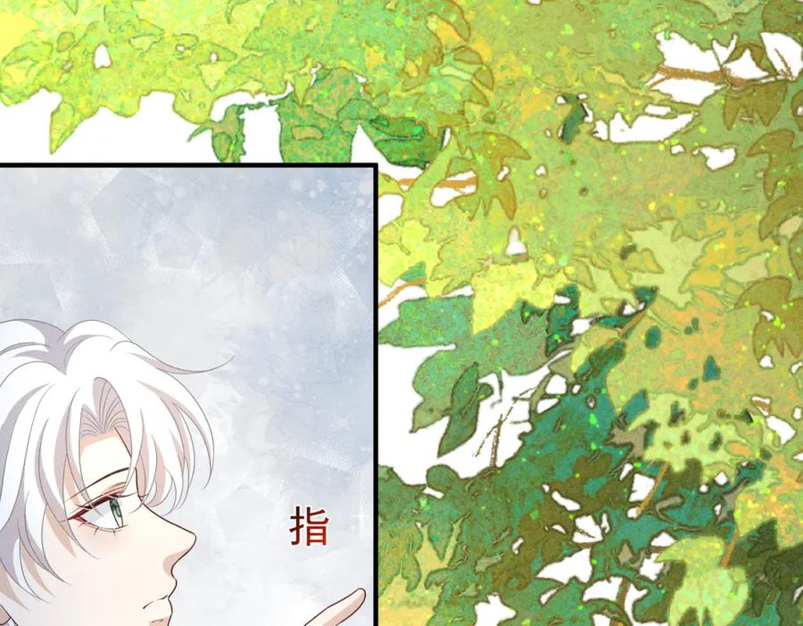 我走后，王爷痛不欲生 - 第23话 白洛，你不认得我了？ - 第106张图