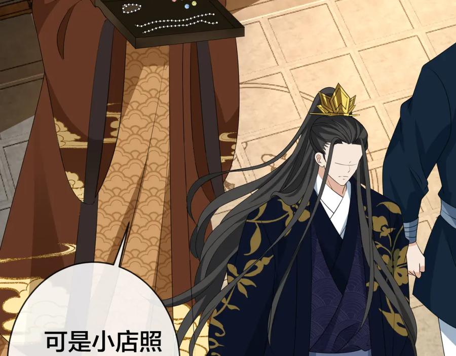 我走后，王爷痛不欲生 - 第23话 白洛，你不认得我了？ - 第52张图