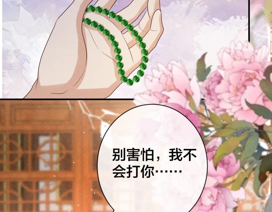 我走后，王爷痛不欲生 - 第23话 白洛，你不认得我了？ - 第96张图