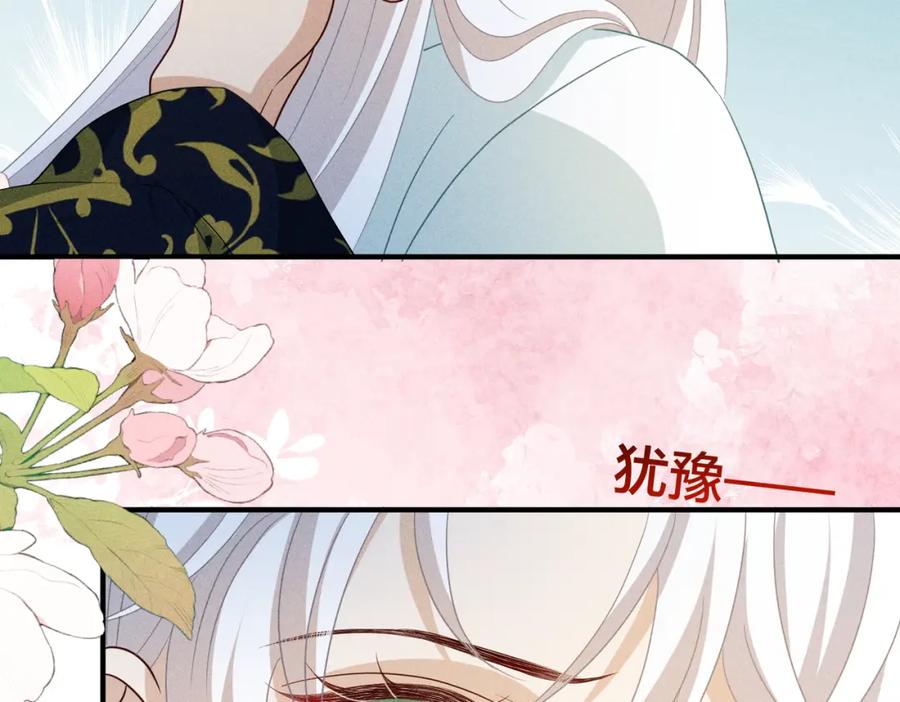 我走后，王爷痛不欲生 - 第23话 白洛，你不认得我了？ - 第118张图