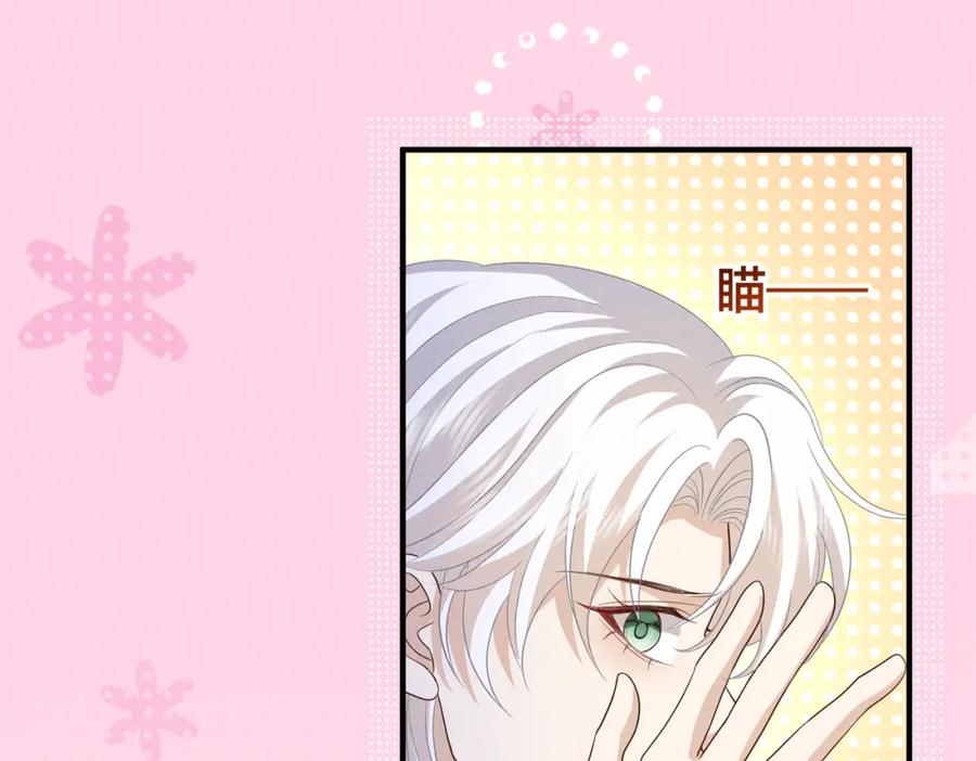 我走后，王爷痛不欲生 - 第23话 白洛，你不认得我了？ - 第99张图