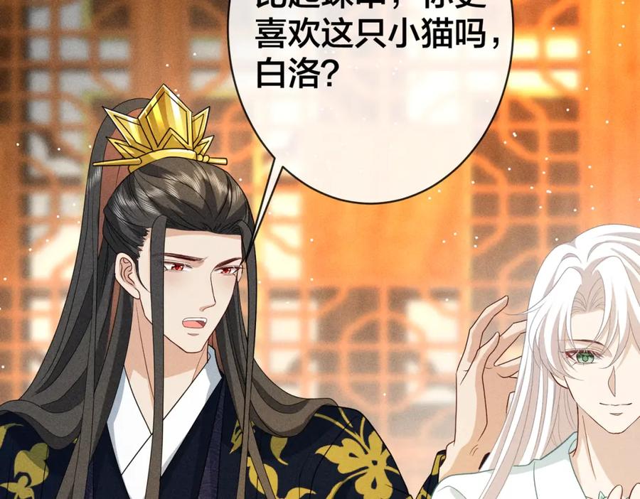 我走后，王爷痛不欲生 - 第23话 白洛，你不认得我了？ - 第114张图